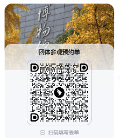 关于校内团体预约参观博物馆七一专题展览的通知34.png